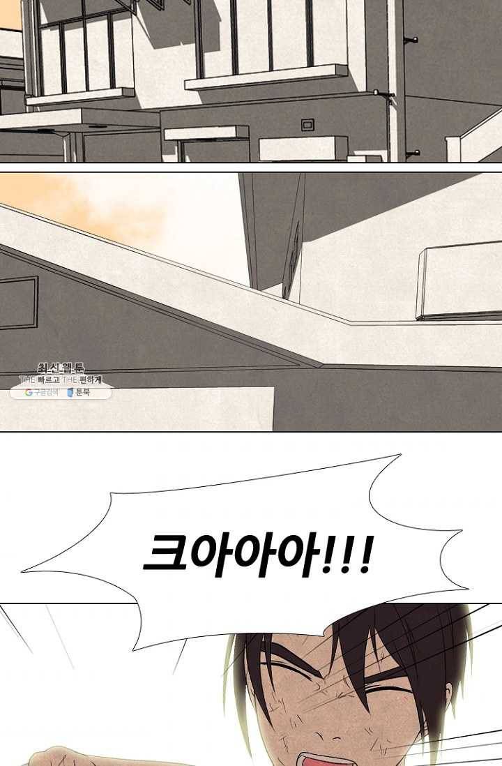 고교정점 196화 배신감 9
