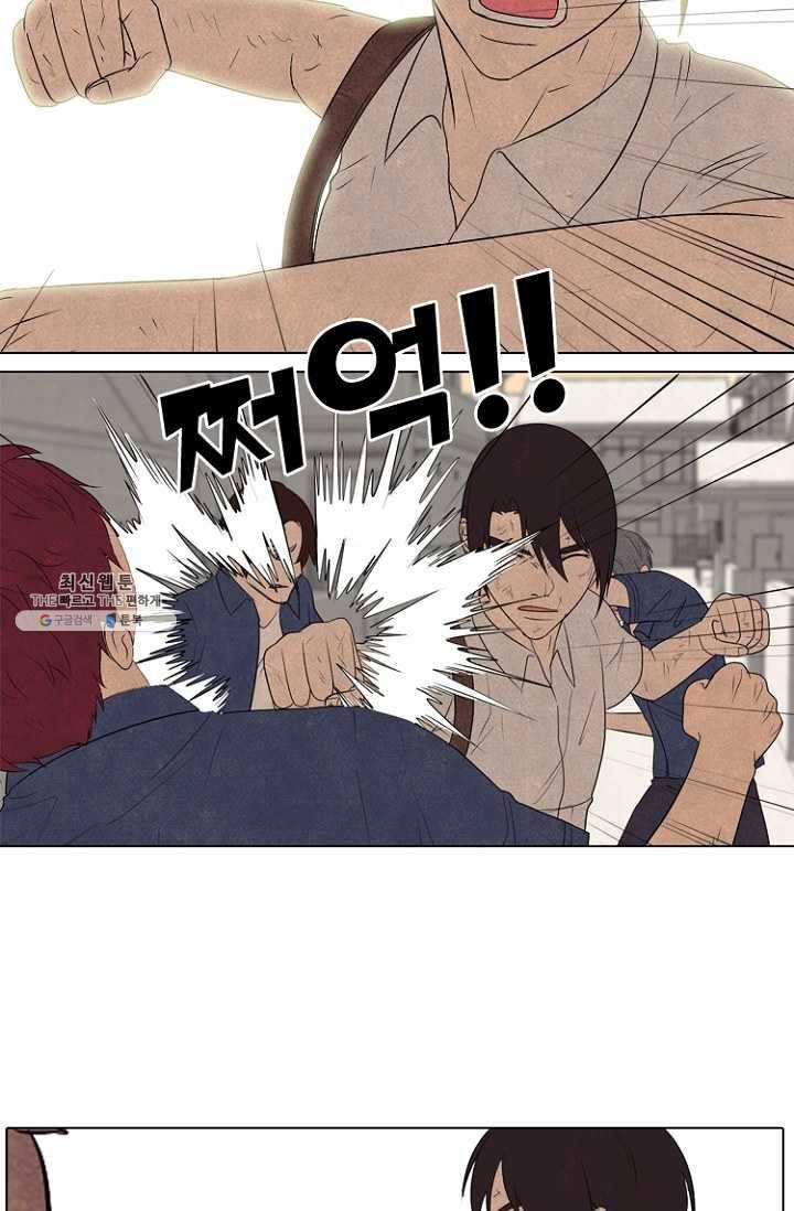 고교정점 196화 배신감 10