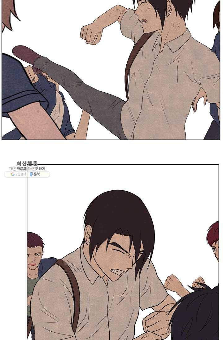 고교정점 196화 배신감 11