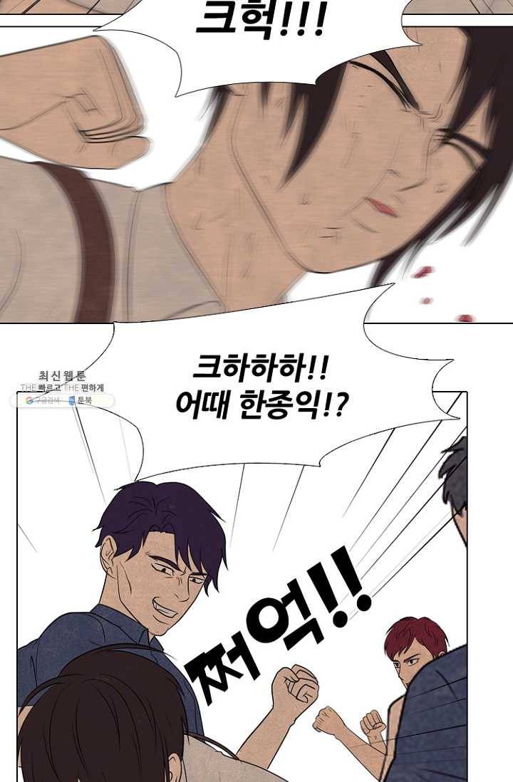 고교정점 196화 배신감 17