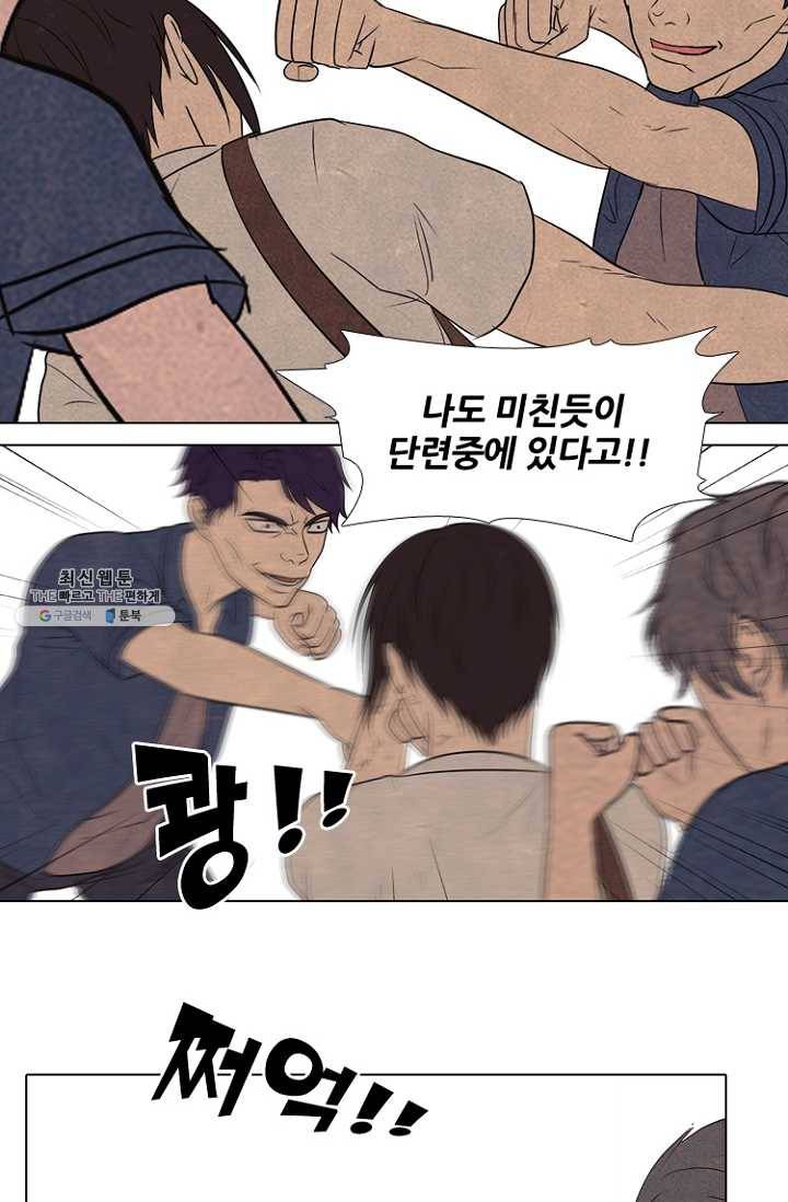 고교정점 196화 배신감 19