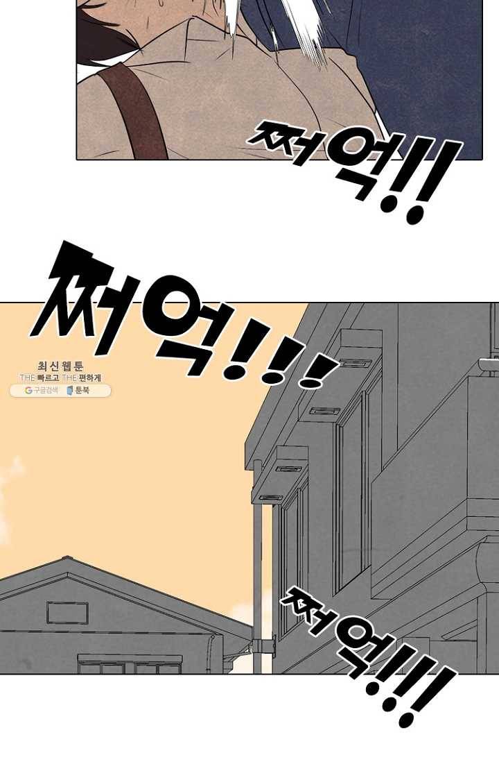 고교정점 196화 배신감 21