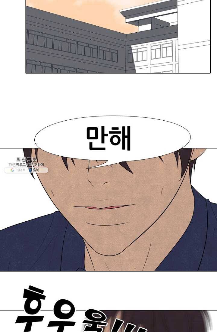 고교정점 196화 배신감 23