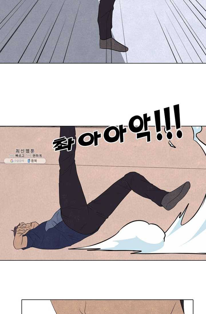 고교정점 196화 배신감 27