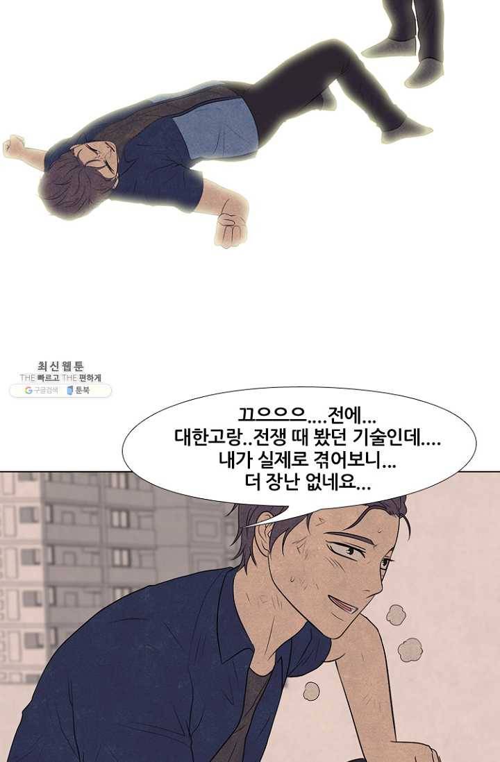 고교정점 196화 배신감 29
