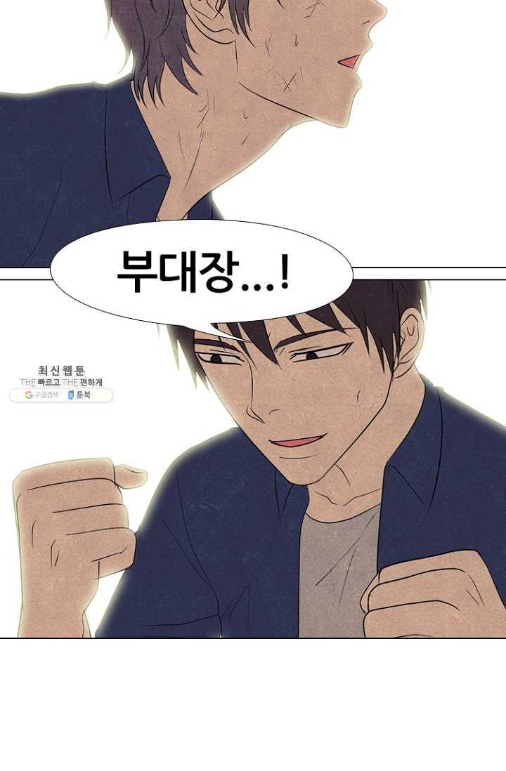 고교정점 196화 배신감 33
