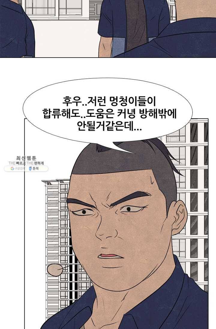 고교정점 196화 배신감 38