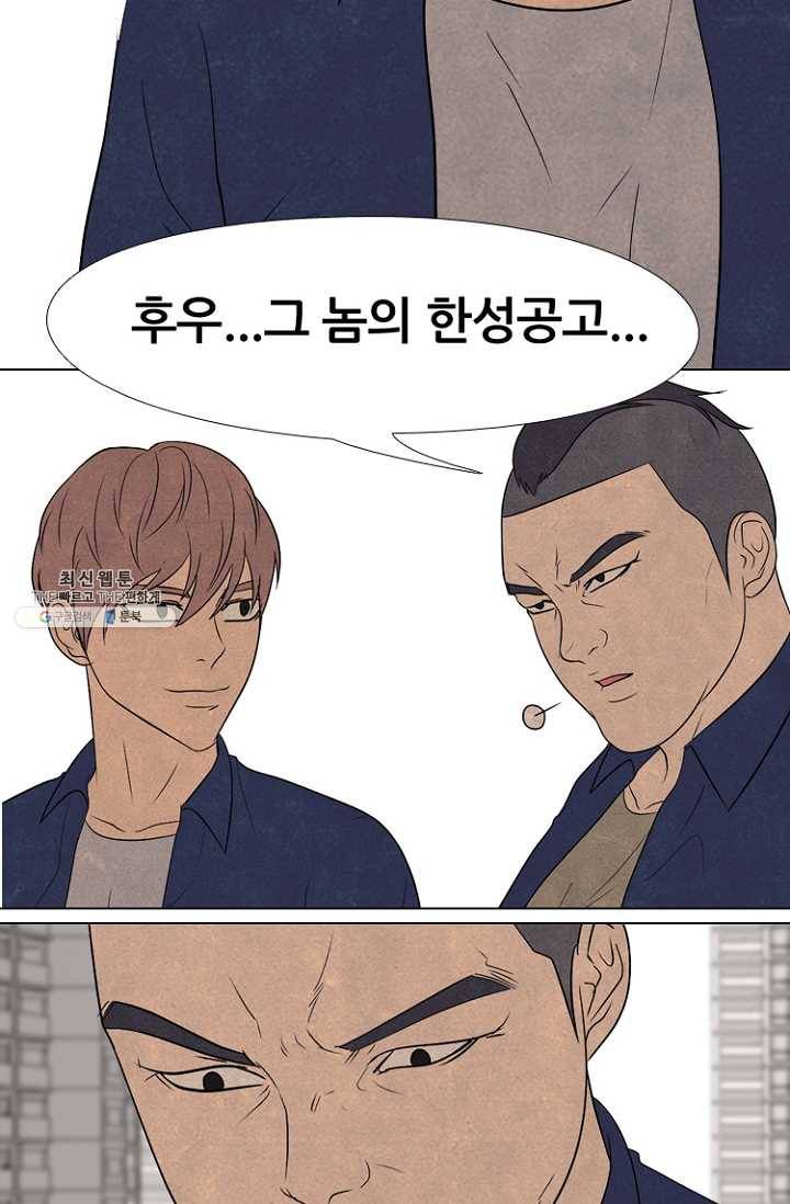 고교정점 196화 배신감 41
