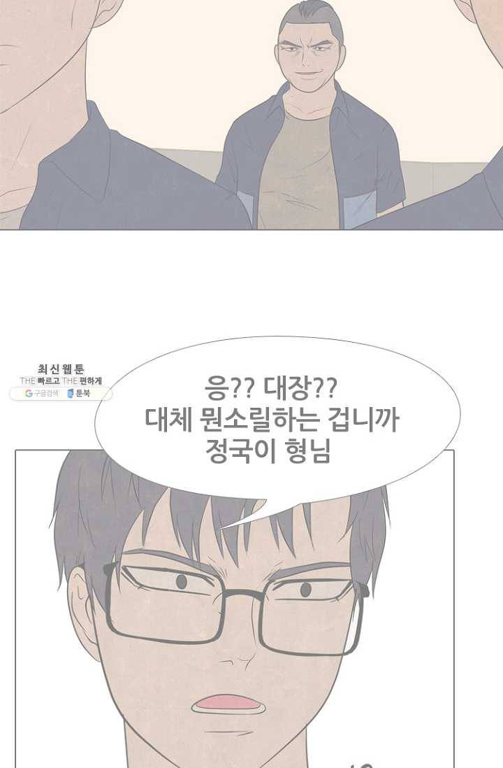 고교정점 196화 배신감 46