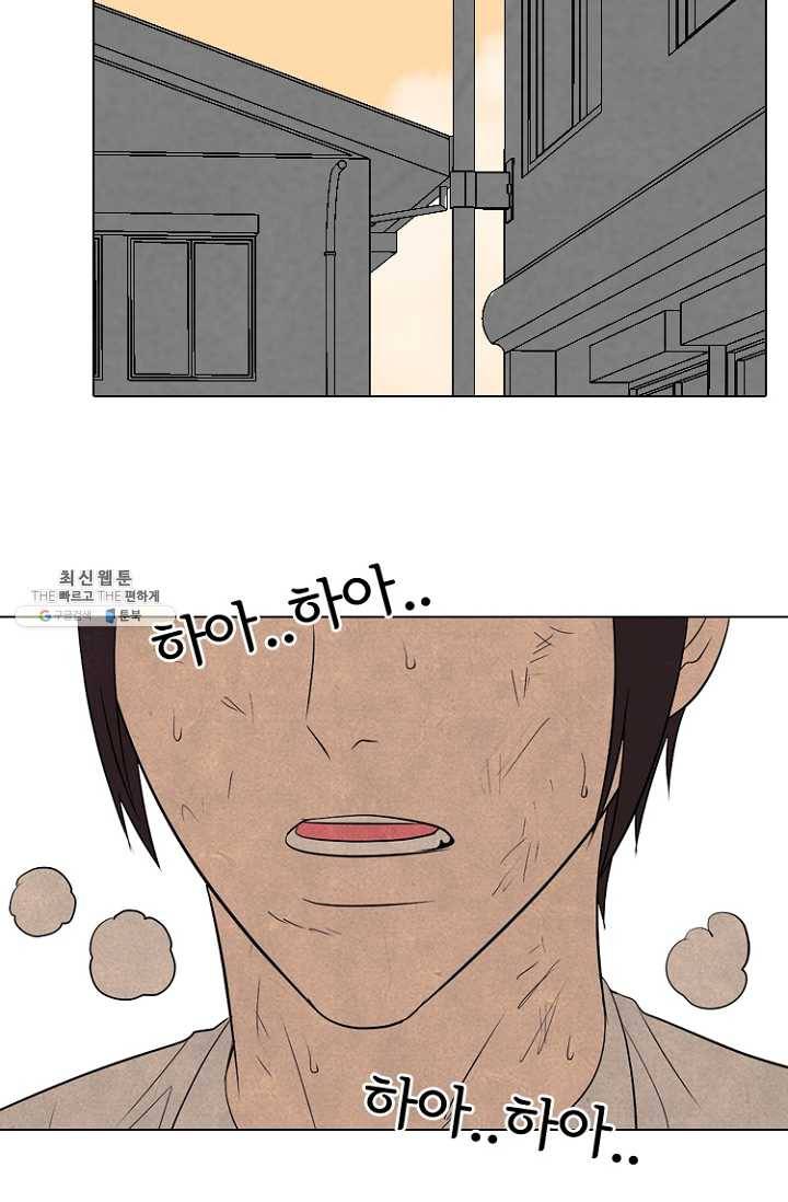 고교정점 196화 배신감 57