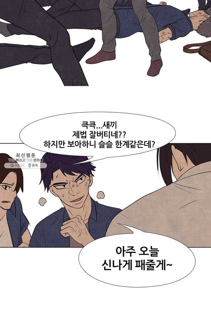 고교정점 196화 배신감 60