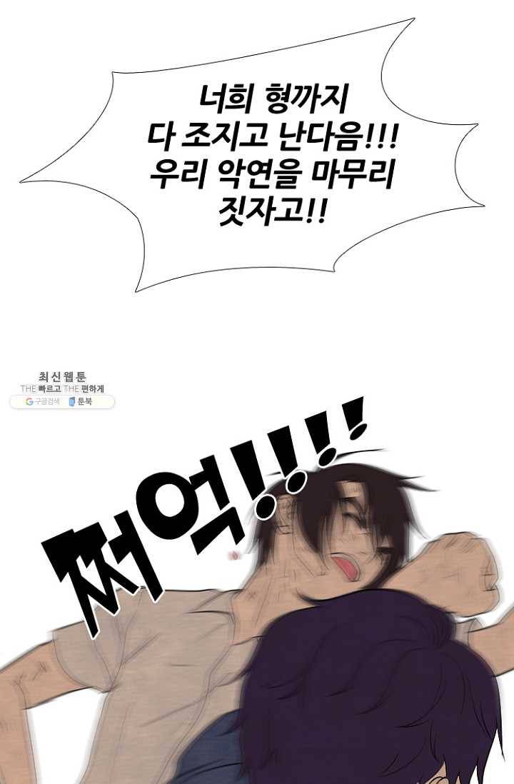고교정점 196화 배신감 66