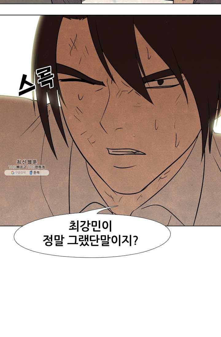고교정점 196화 배신감 73