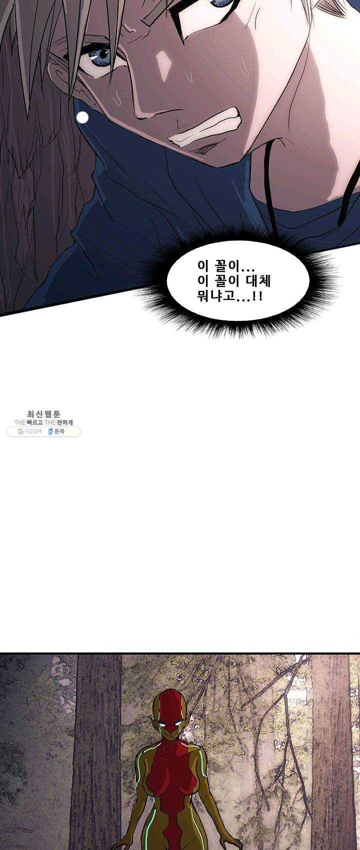 미르신화전기 29화 구녀...허물을 벗다 7