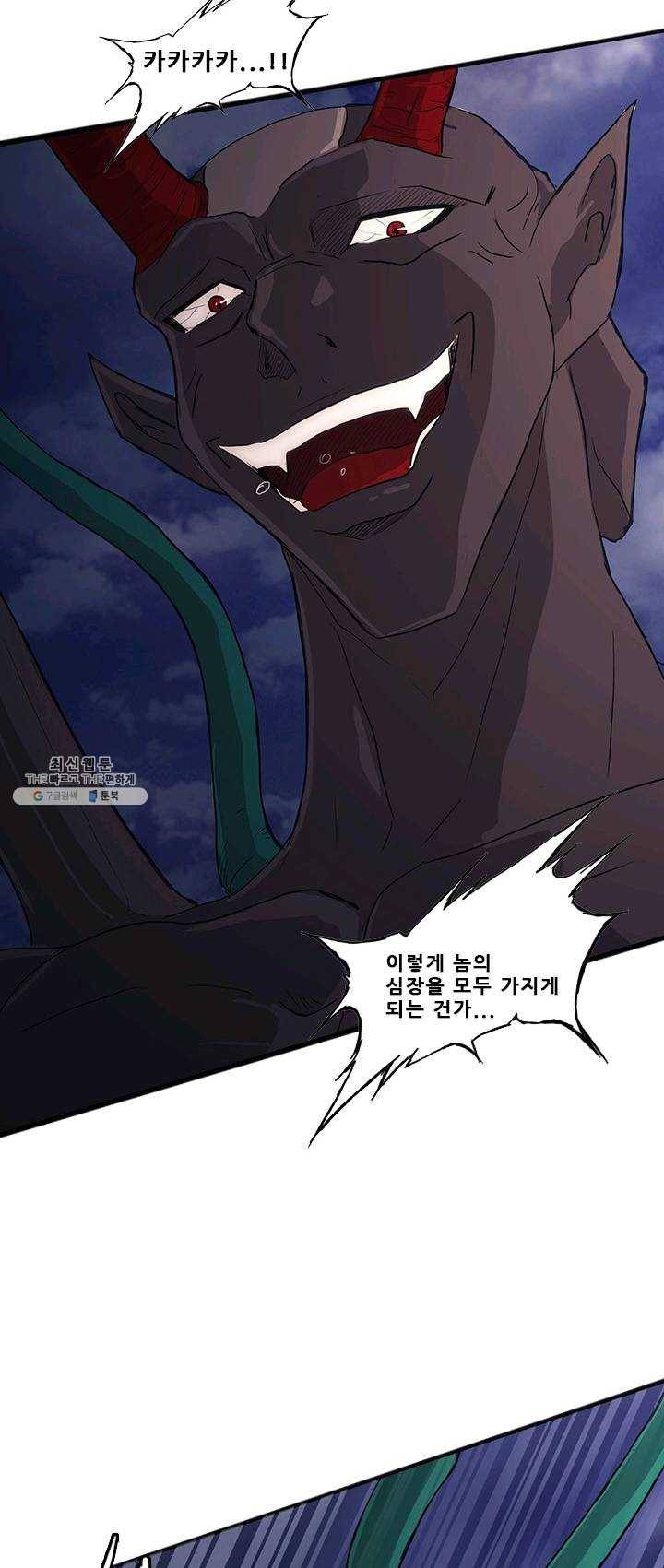 미르신화전기 29화 구녀...허물을 벗다 9