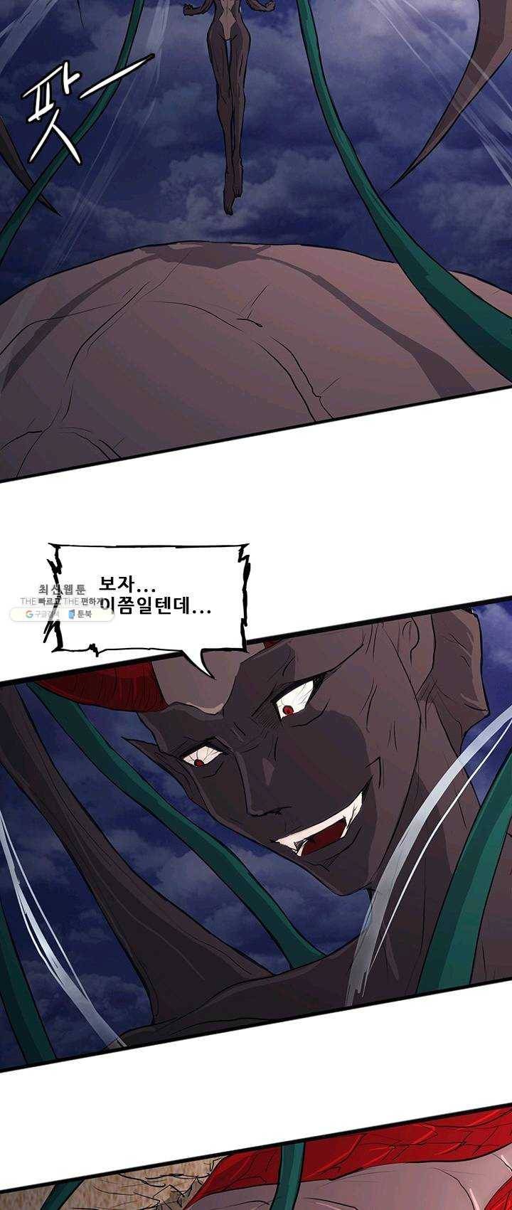 미르신화전기 29화 구녀...허물을 벗다 13