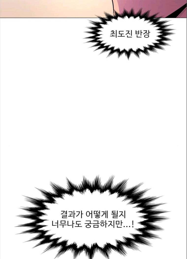 1초 119화 체력 테스트 (2) 5