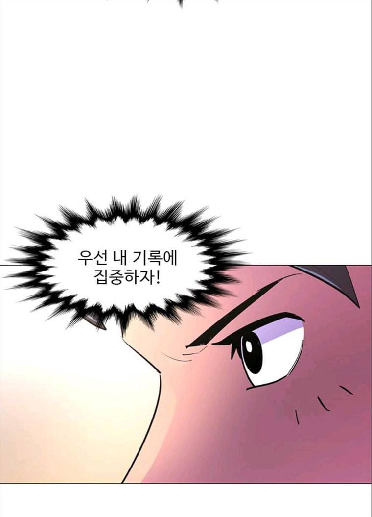 1초 119화 체력 테스트 (2) 6
