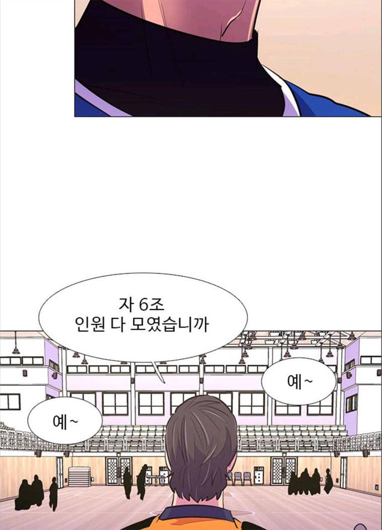 1초 119화 체력 테스트 (2) 18