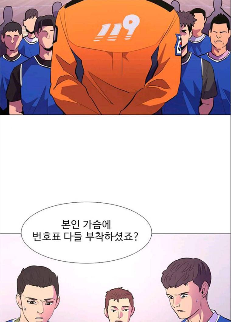 1초 119화 체력 테스트 (2) 19