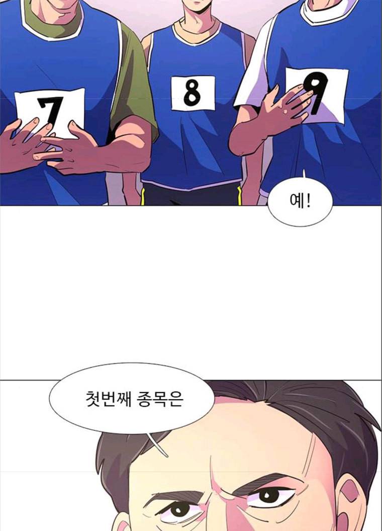 1초 119화 체력 테스트 (2) 20