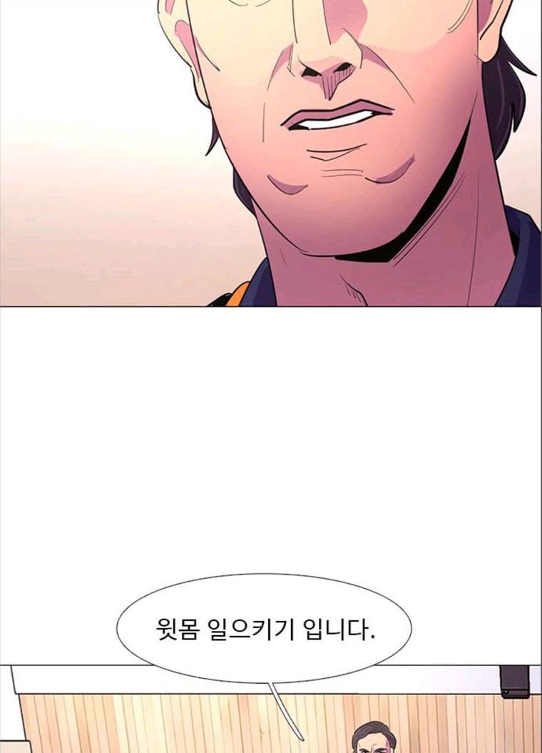 1초 119화 체력 테스트 (2) 21