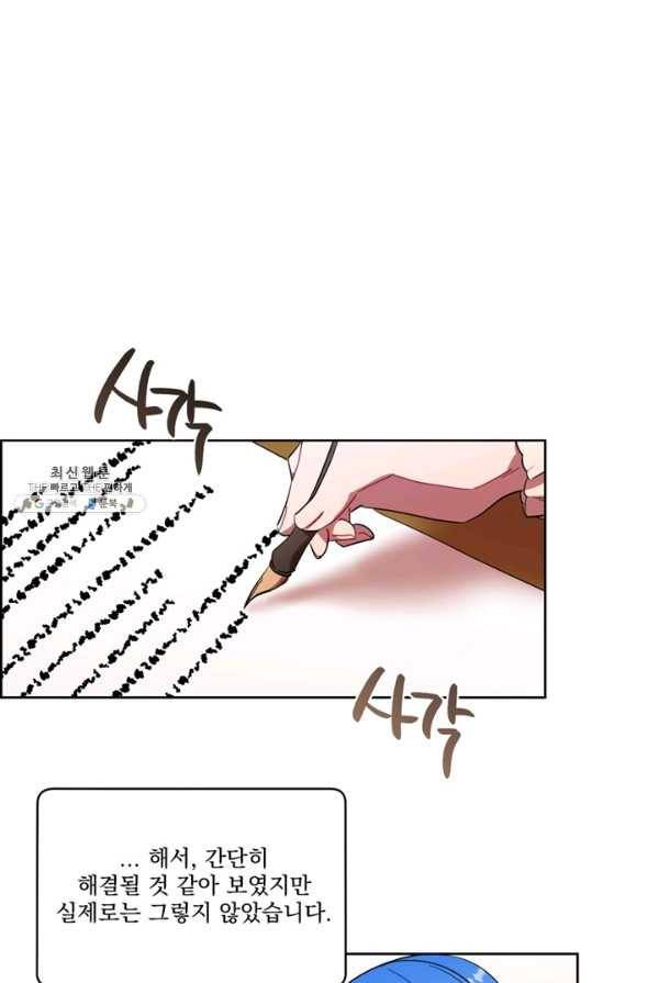 여왕의 나라 51화 2