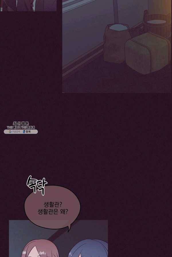 여왕의 나라 51화 5