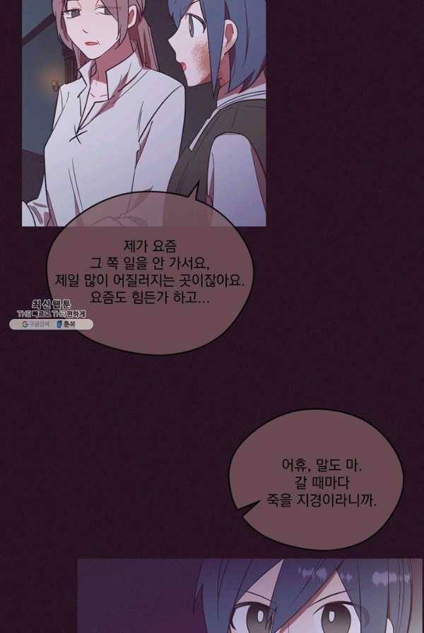 여왕의 나라 51화 6