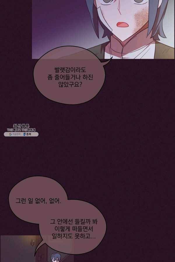 여왕의 나라 51화 7