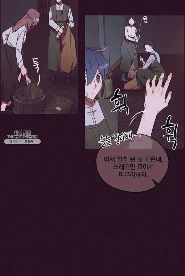 여왕의 나라 51화 8