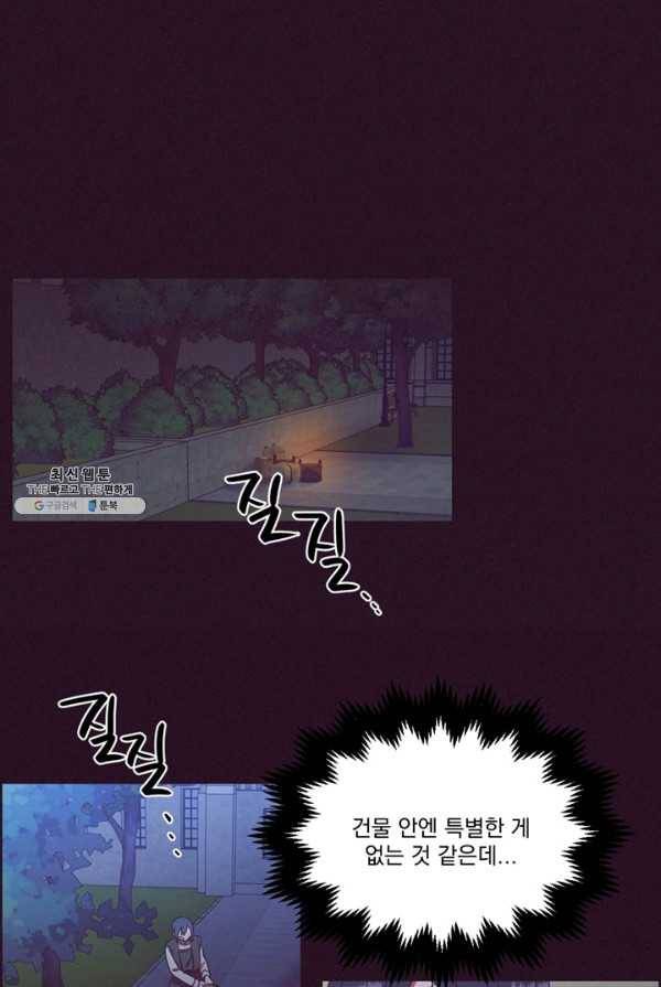 여왕의 나라 51화 9