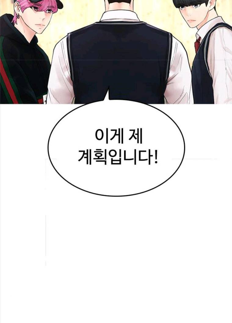 급식아빠 25화 싸움 잘하세요? 2