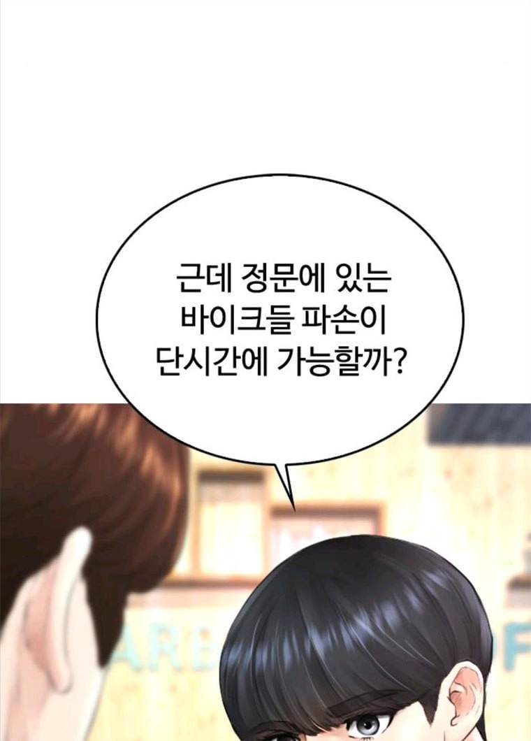 급식아빠 25화 싸움 잘하세요? 3
