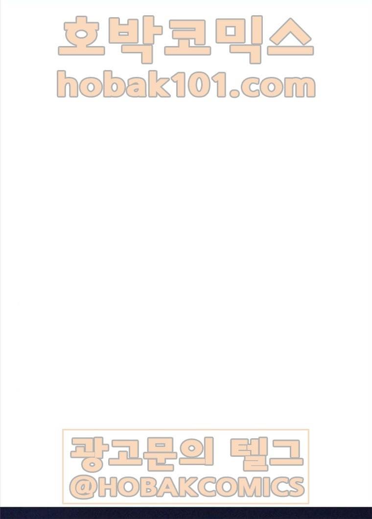 급식아빠 25화 싸움 잘하세요? 9