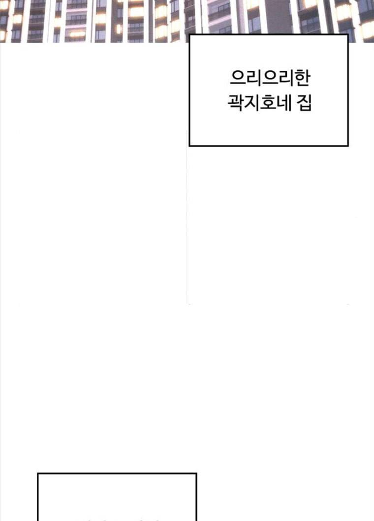 급식아빠 25화 싸움 잘하세요? 11