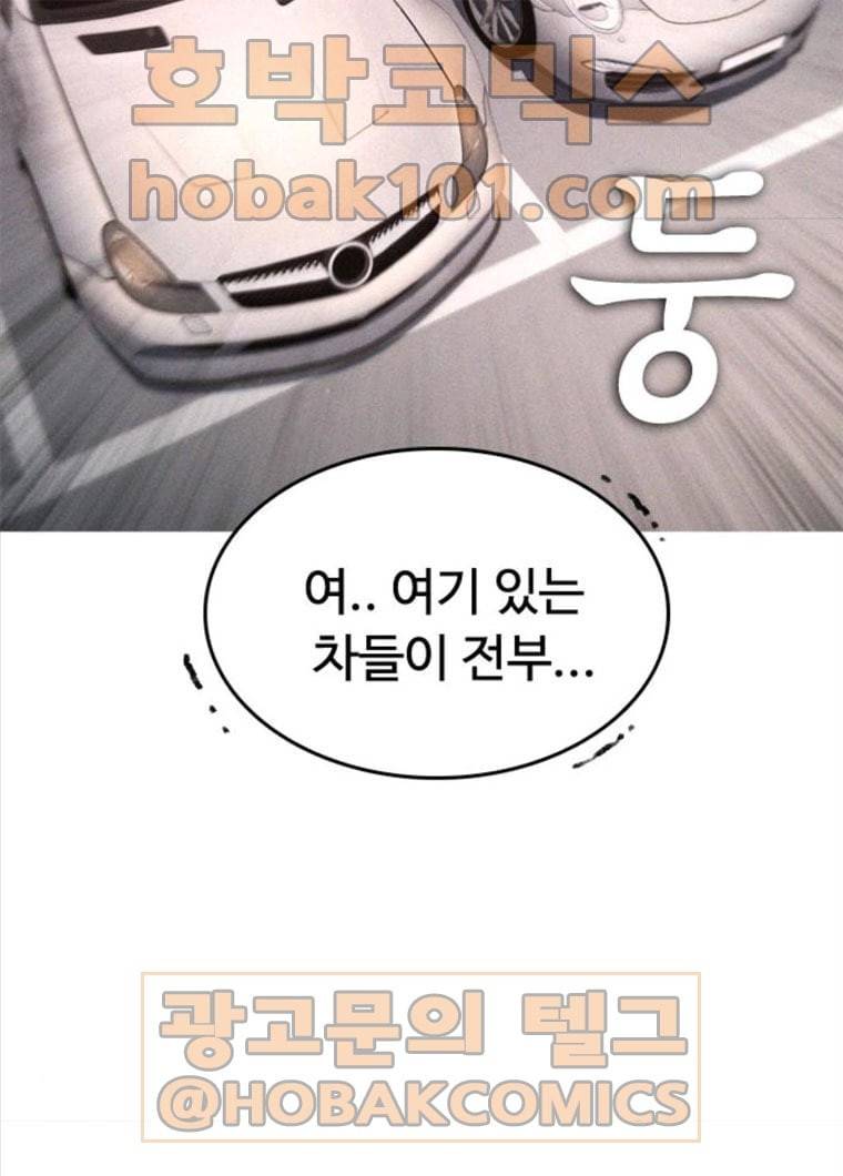 급식아빠 25화 싸움 잘하세요? 17