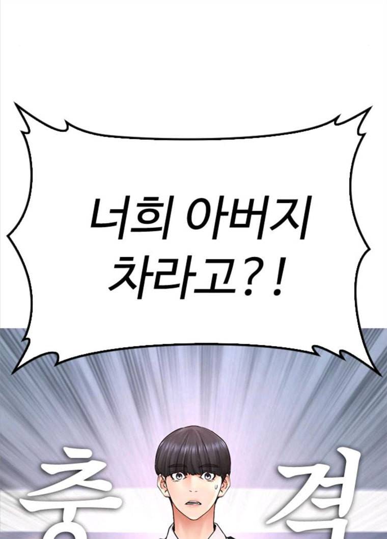 급식아빠 25화 싸움 잘하세요? 18