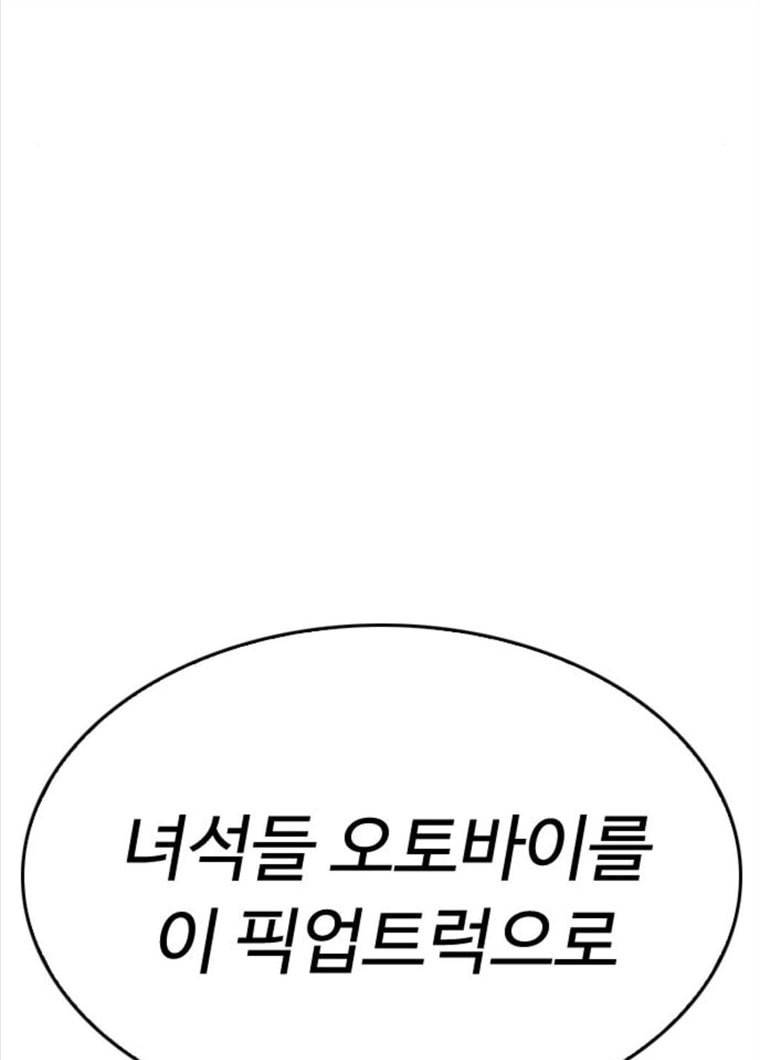 급식아빠 25화 싸움 잘하세요? 23