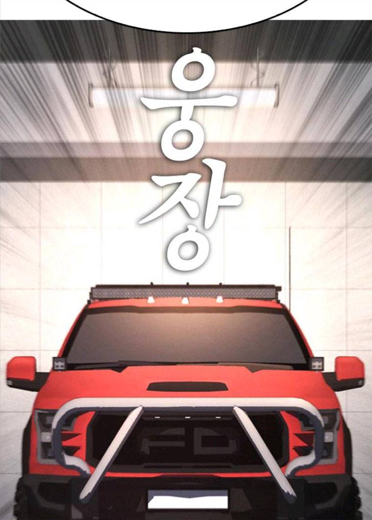 급식아빠 25화 싸움 잘하세요? 24