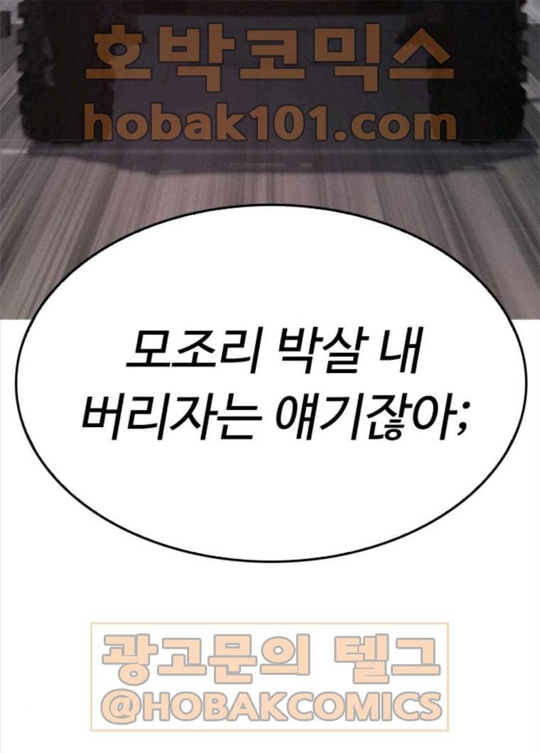급식아빠 25화 싸움 잘하세요? 25