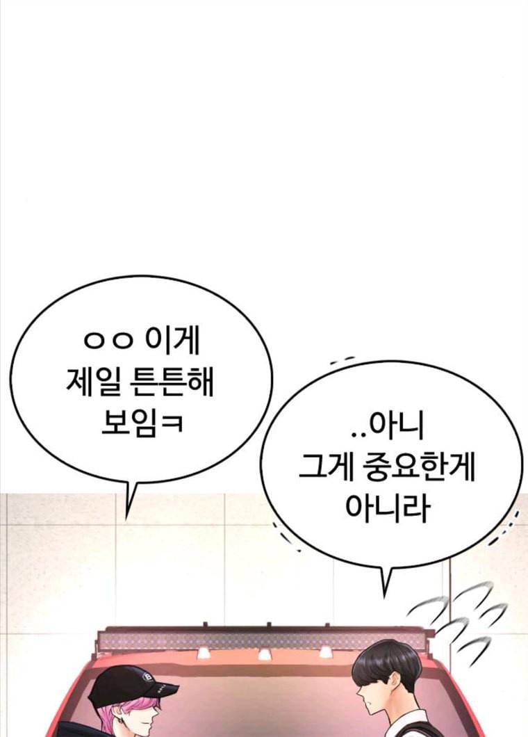 급식아빠 25화 싸움 잘하세요? 26