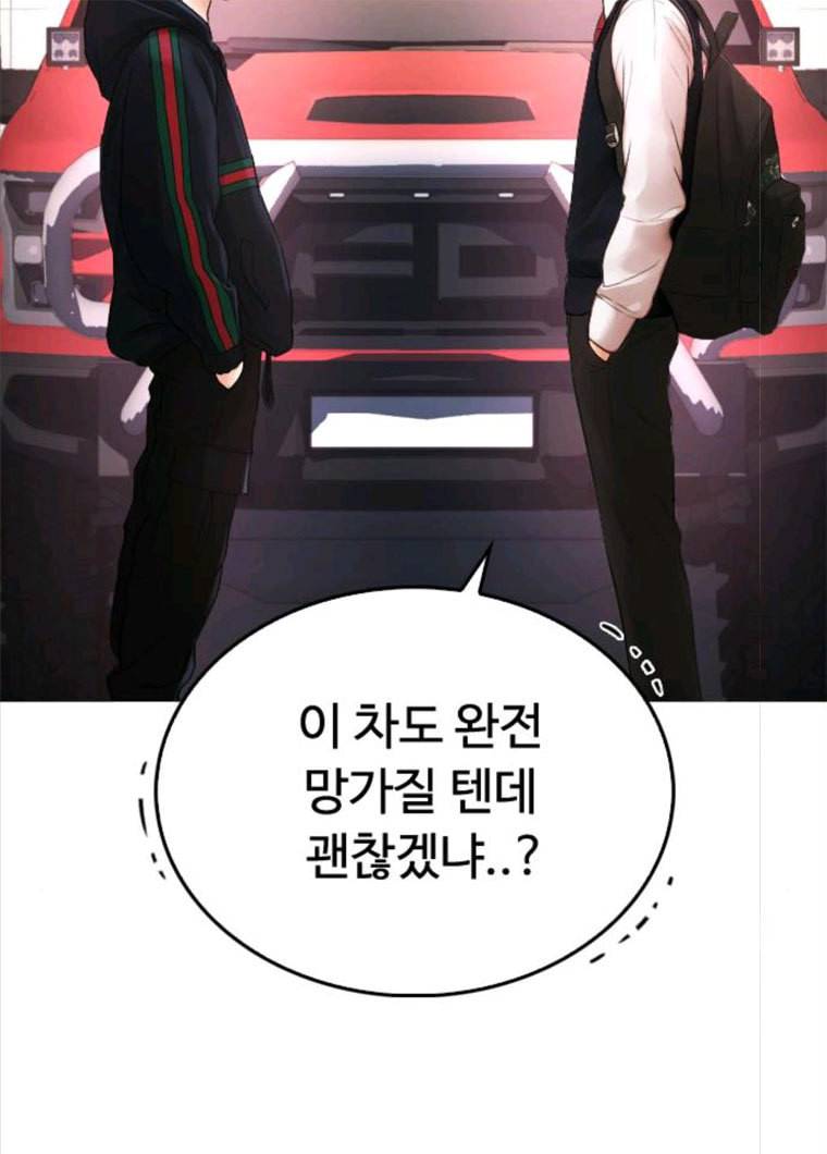 급식아빠 25화 싸움 잘하세요? 27