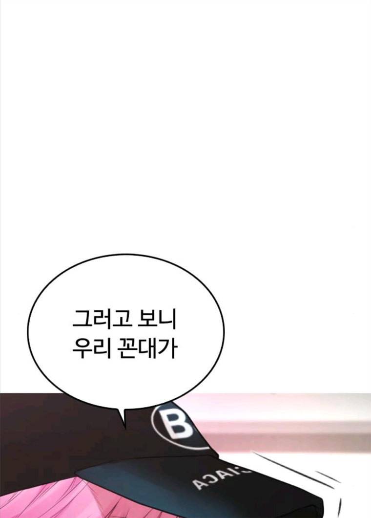 급식아빠 25화 싸움 잘하세요? 28