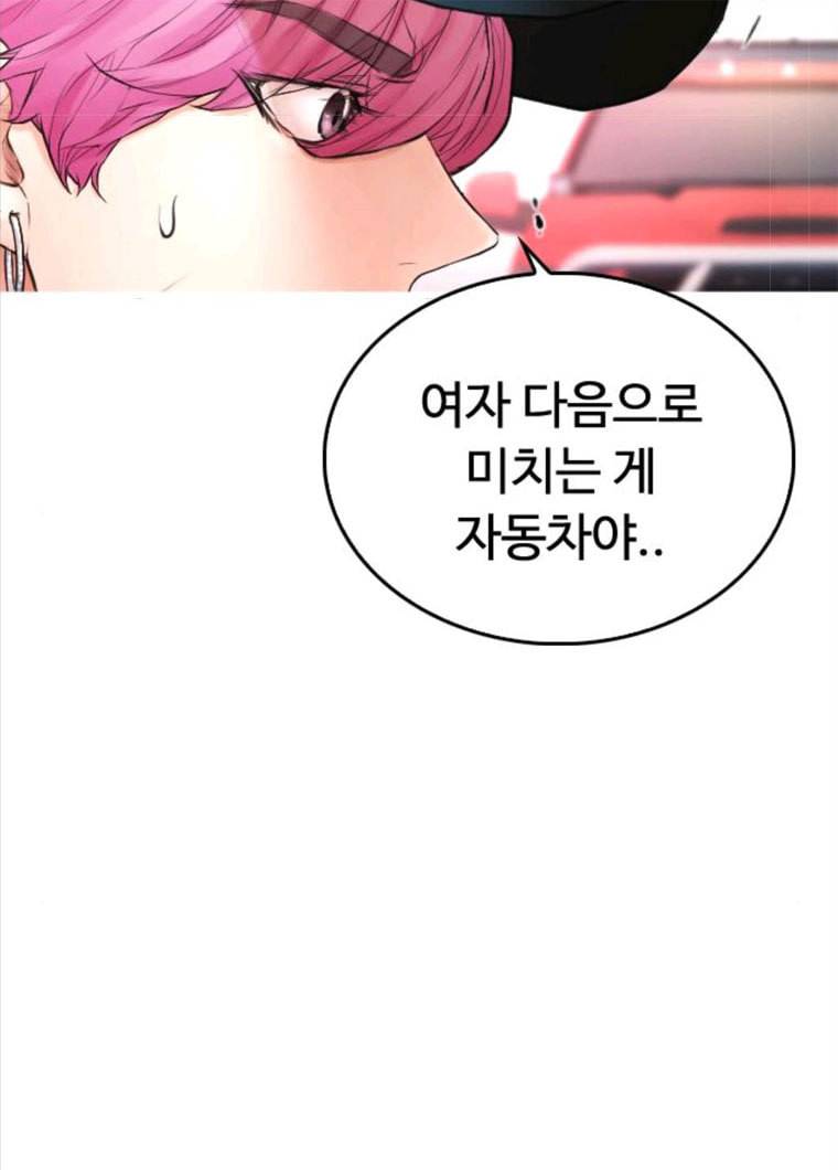 급식아빠 25화 싸움 잘하세요? 29