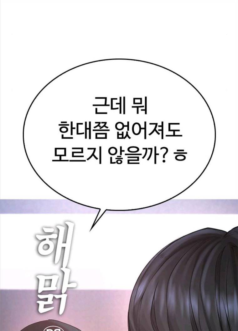 급식아빠 25화 싸움 잘하세요? 30