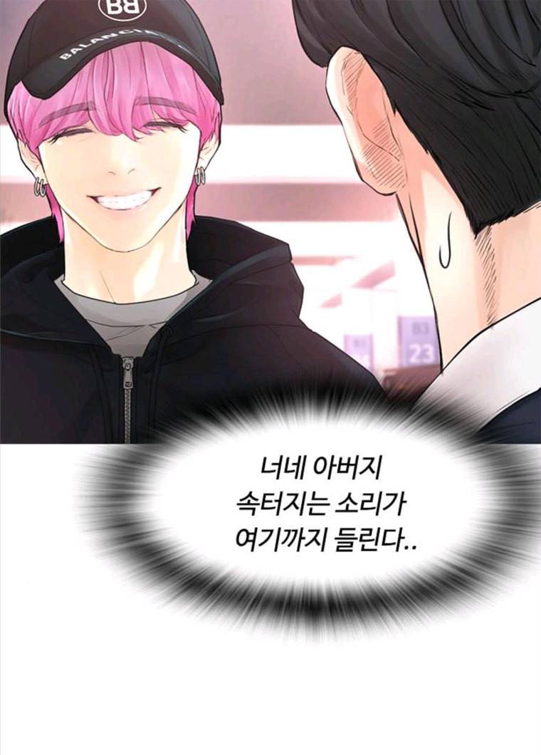 급식아빠 25화 싸움 잘하세요? 31