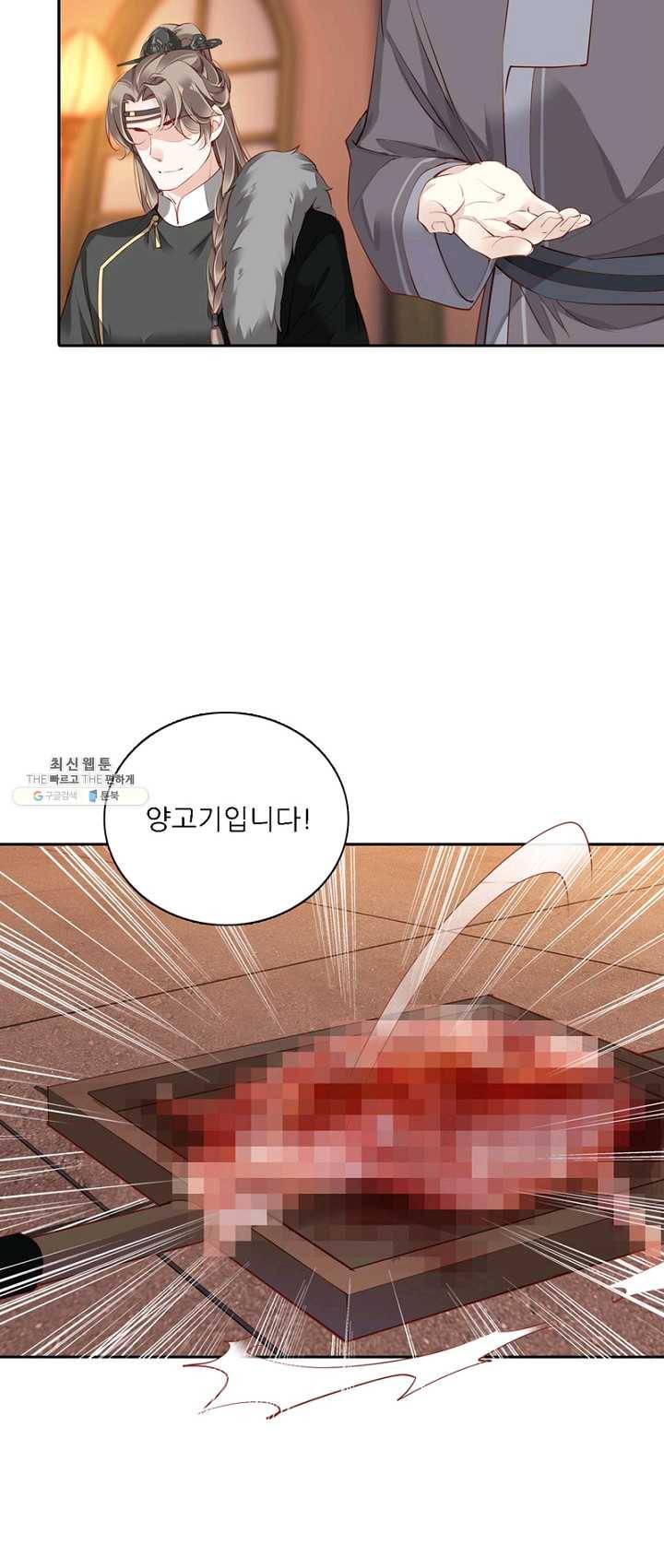 위황후, 궐을 쓰다 - 62화 7