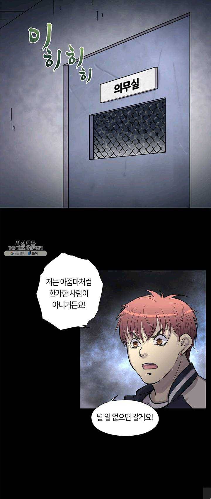 이발사 56화 1