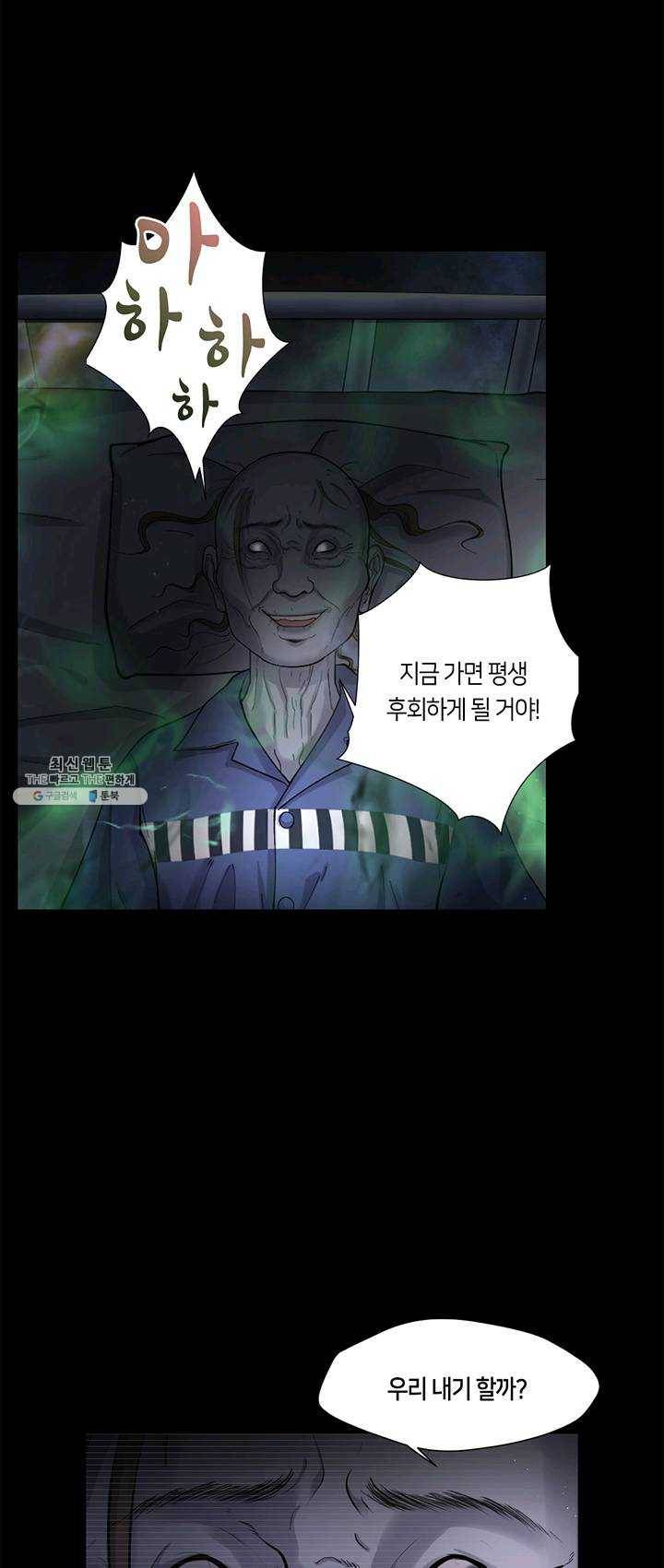 이발사 56화 2